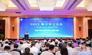 【信维动态】AG庄闲游戏亮相2025数字军工大会